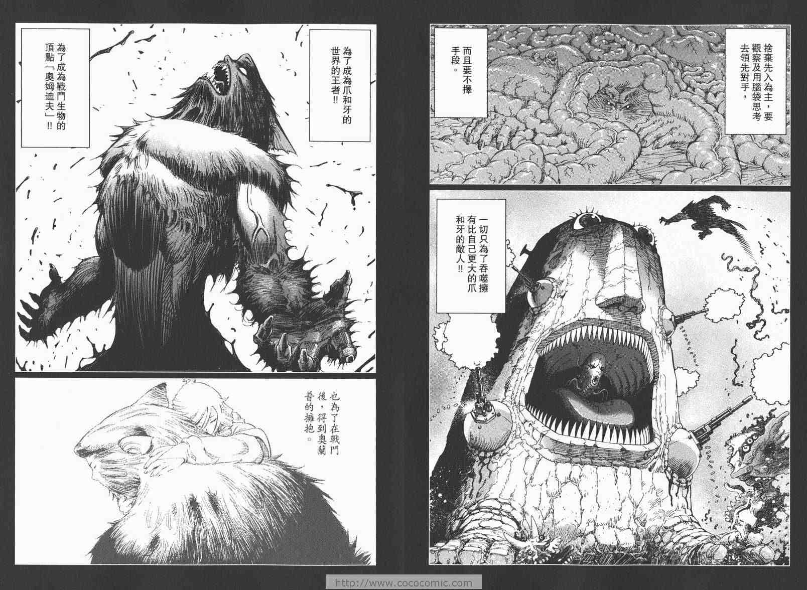 《铳梦LO》漫画最新章节第13卷免费下拉式在线观看章节第【11】张图片