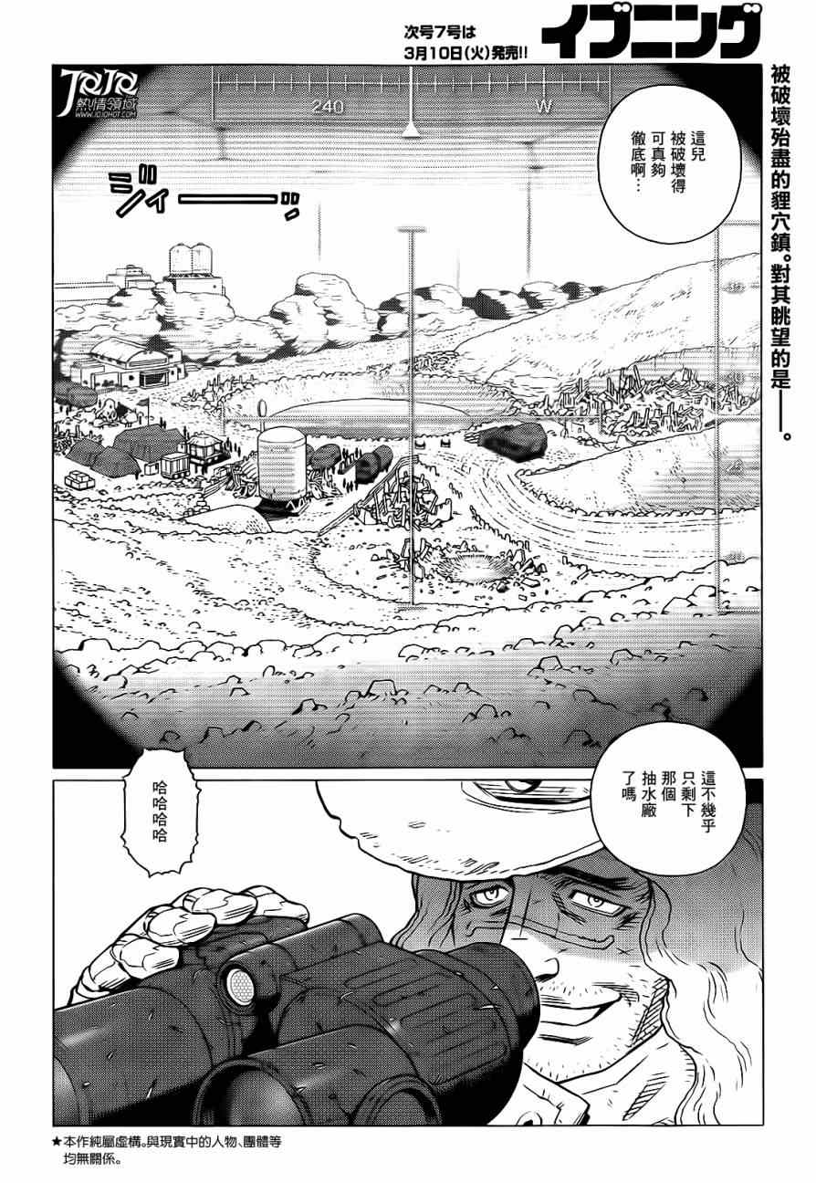 《铳梦LO》漫画最新章节第5话 （前篇）免费下拉式在线观看章节第【2】张图片