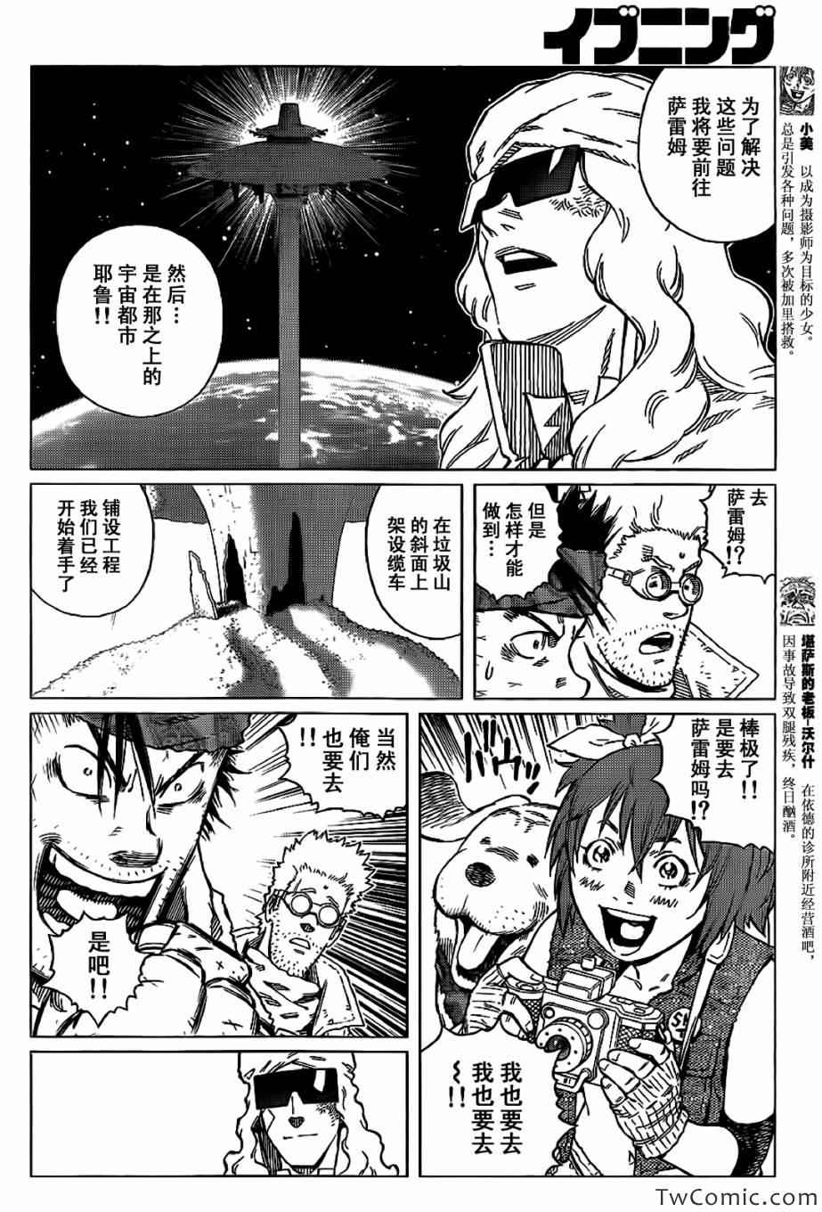 《铳梦LO》漫画最新章节第124话 探寻加里XIII免费下拉式在线观看章节第【9】张图片