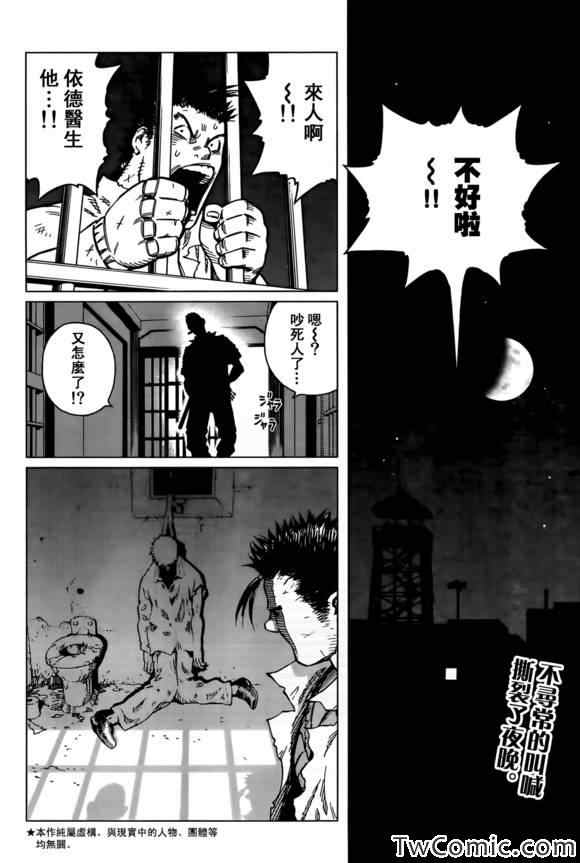 《铳梦LO》漫画最新章节第122话 探寻加里Ⅺ免费下拉式在线观看章节第【2】张图片
