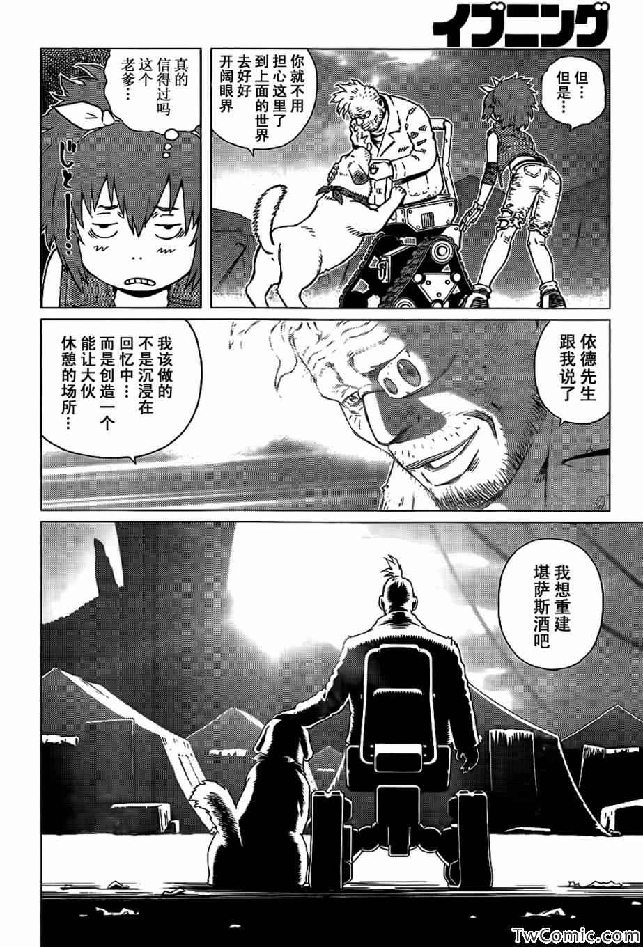 《铳梦LO》漫画最新章节第124话 探寻加里XIII免费下拉式在线观看章节第【18】张图片