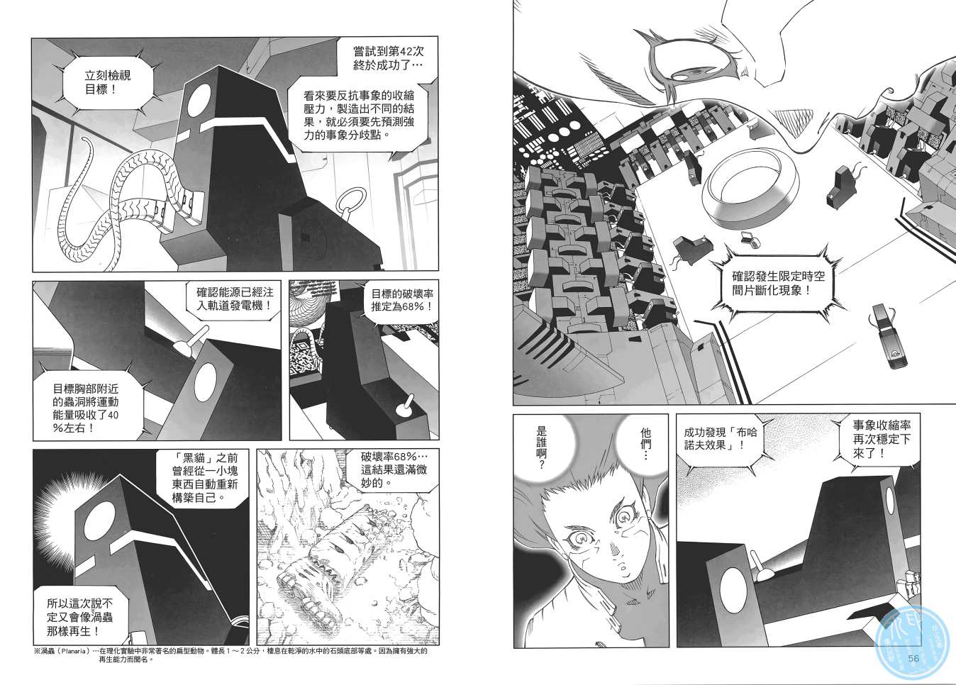 《铳梦LO》漫画最新章节第16卷免费下拉式在线观看章节第【30】张图片