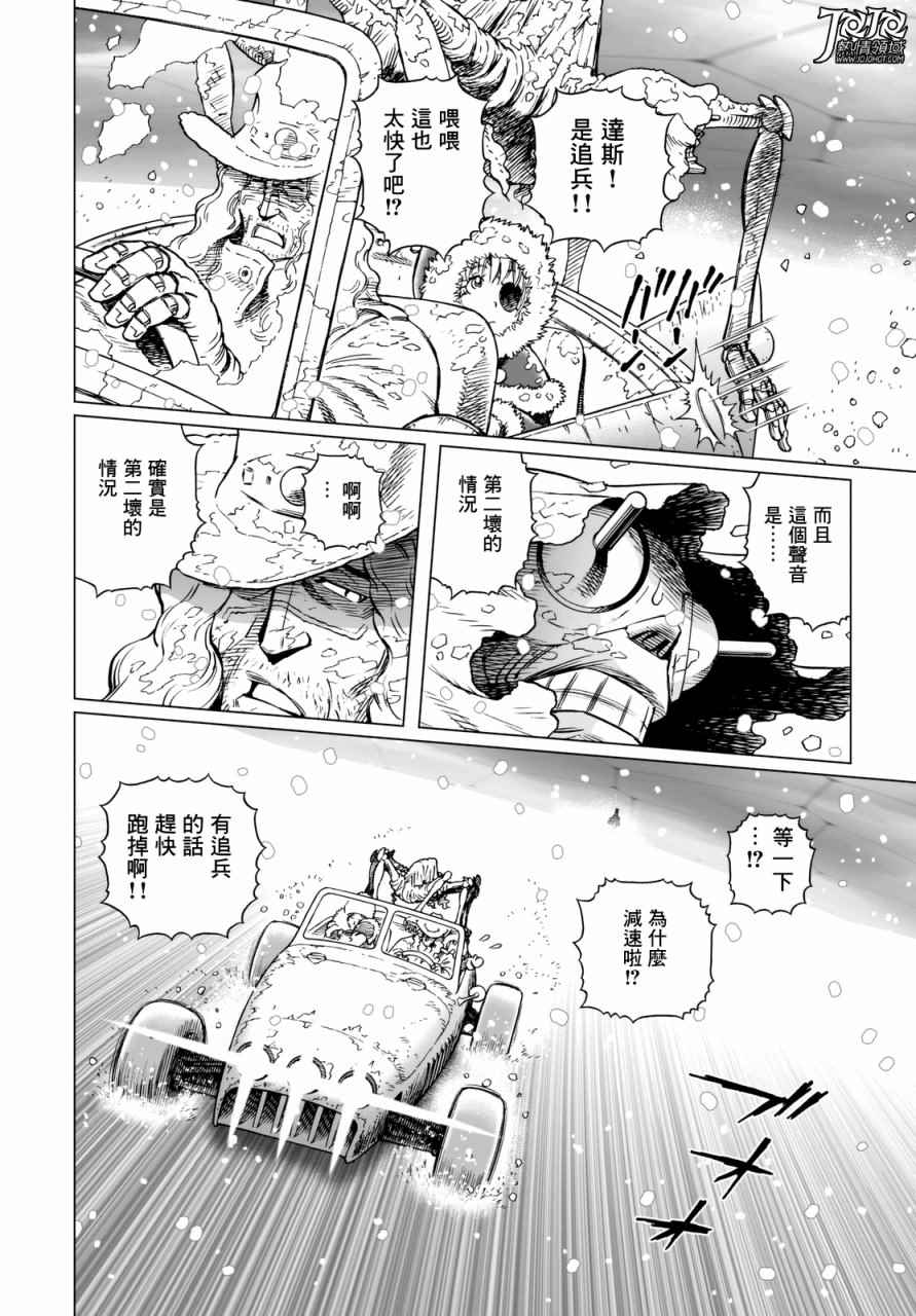 《铳梦LO》漫画最新章节第25话 （后篇）免费下拉式在线观看章节第【10】张图片