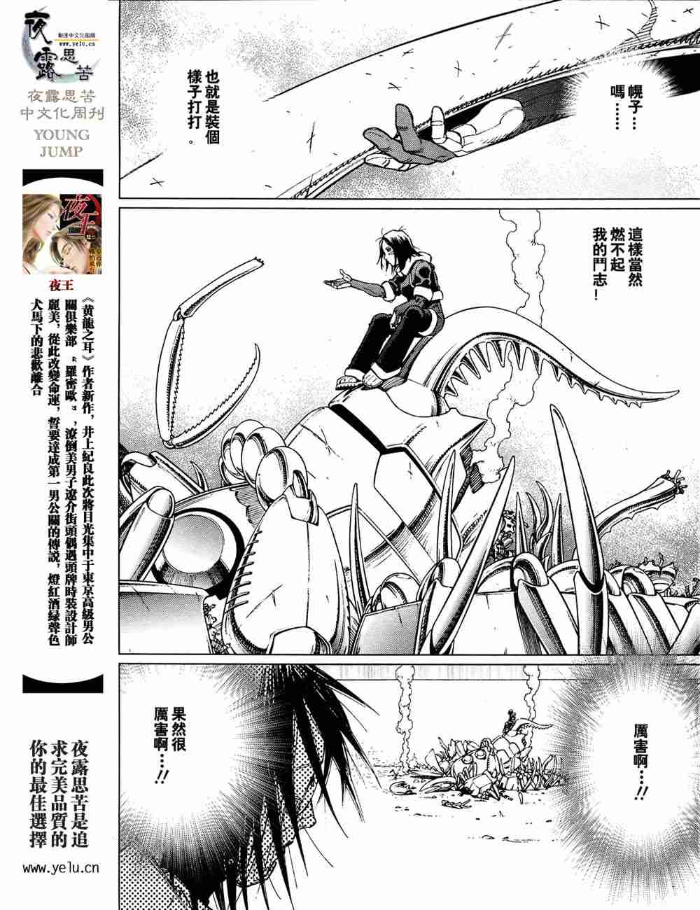 《铳梦LO》漫画最新章节第5卷免费下拉式在线观看章节第【19】张图片