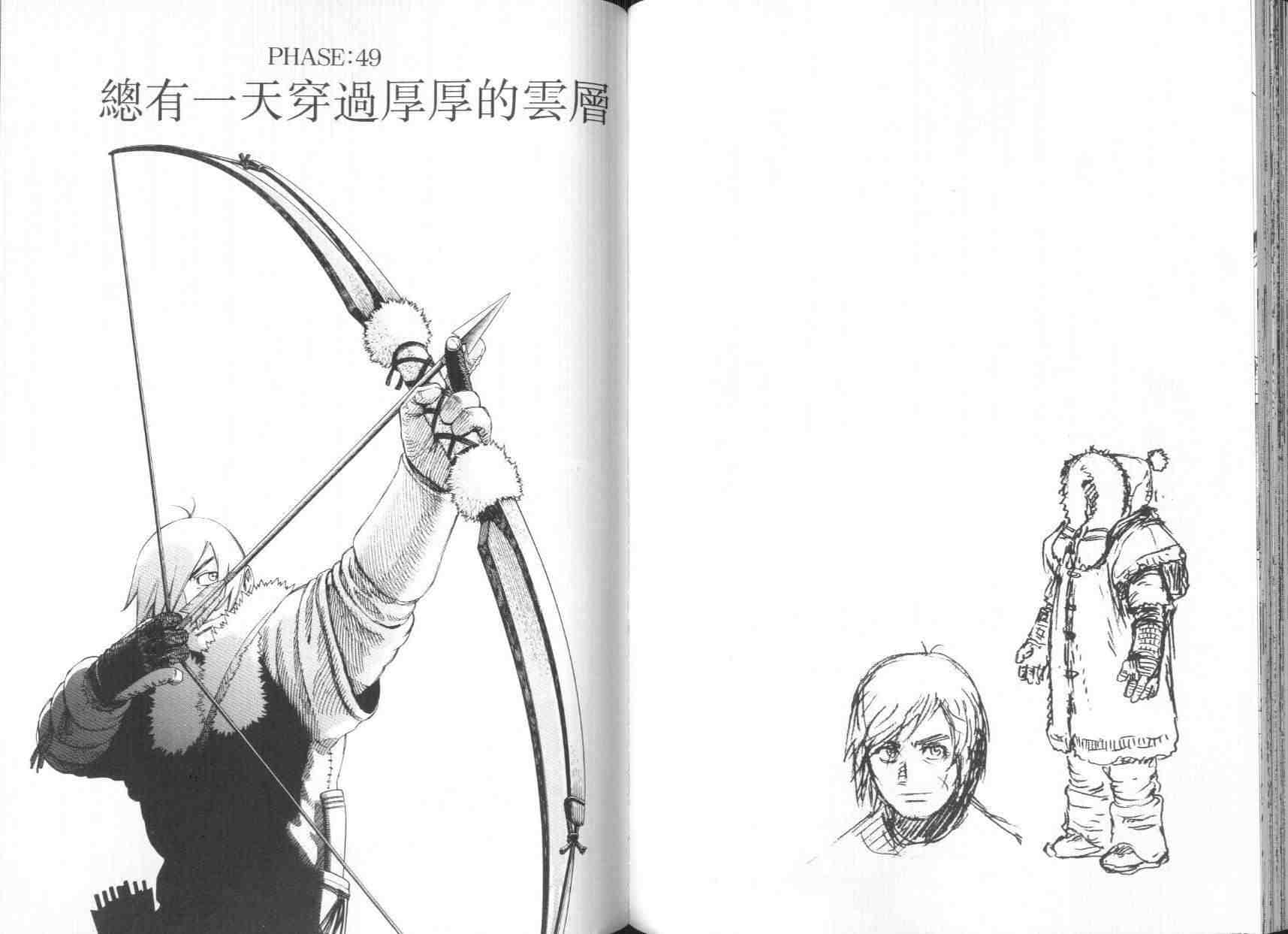 《铳梦LO》漫画最新章节第8卷免费下拉式在线观看章节第【84】张图片