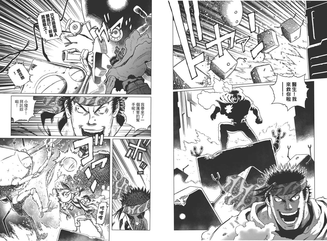 《铳梦LO》漫画最新章节第19卷免费下拉式在线观看章节第【98】张图片
