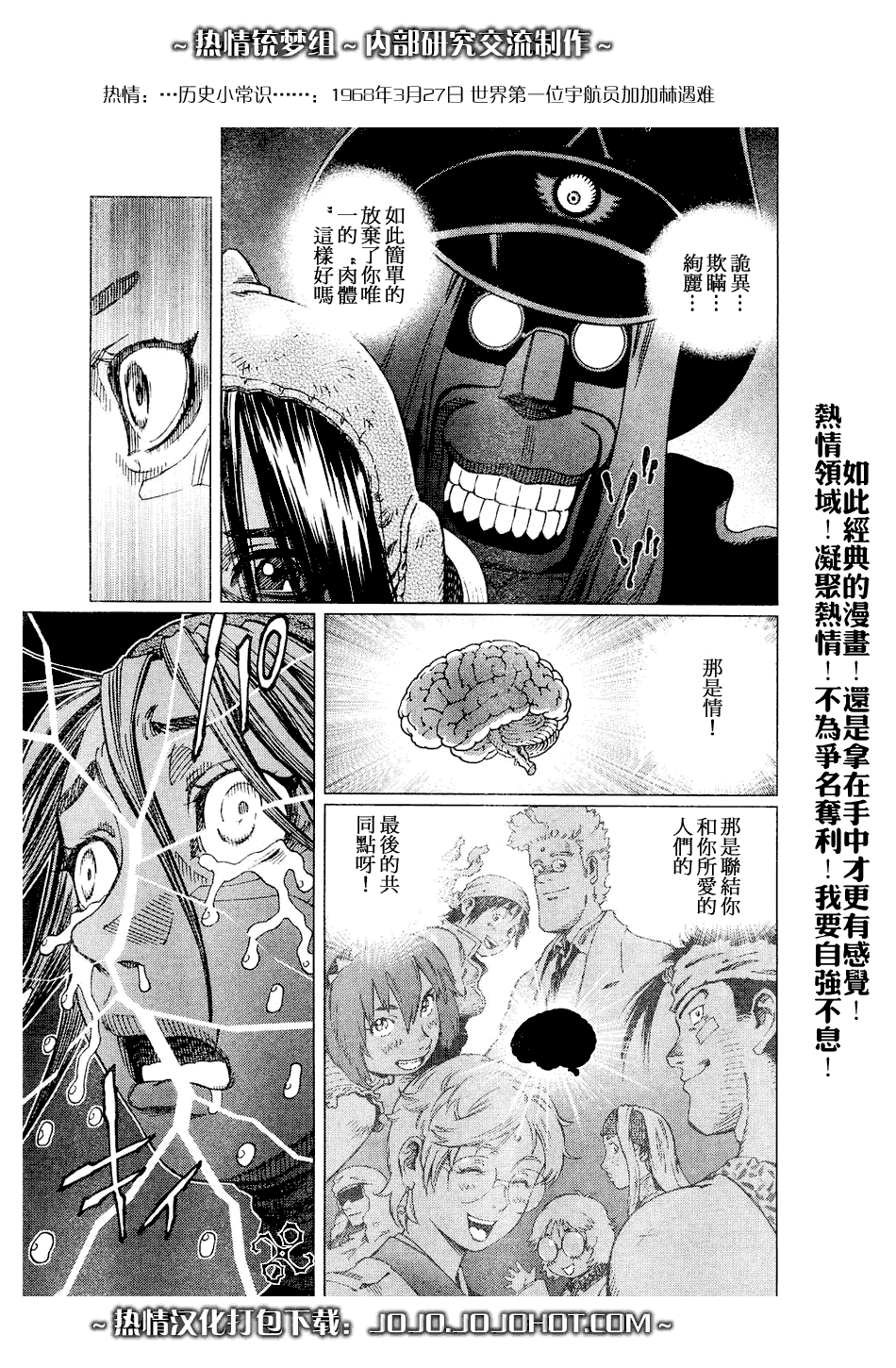 《铳梦LO》漫画最新章节第64话免费下拉式在线观看章节第【28】张图片