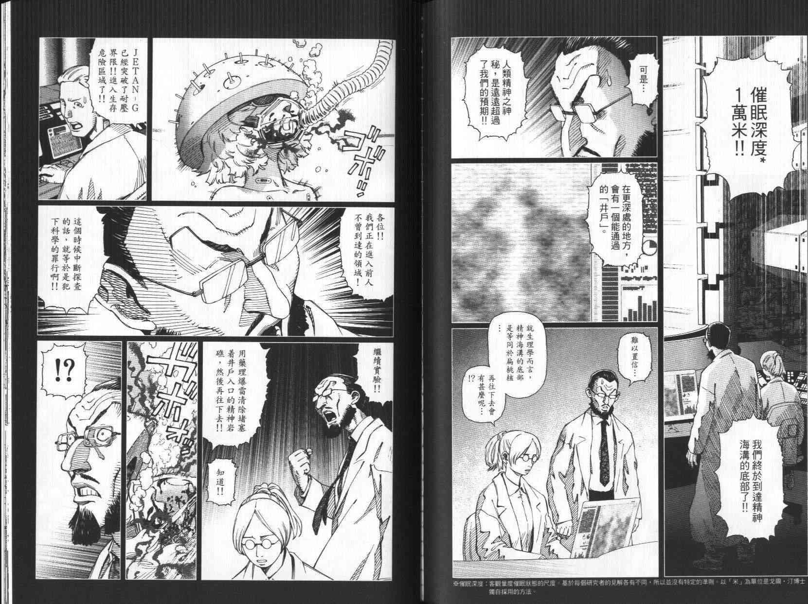 《铳梦LO》漫画最新章节第7卷免费下拉式在线观看章节第【87】张图片