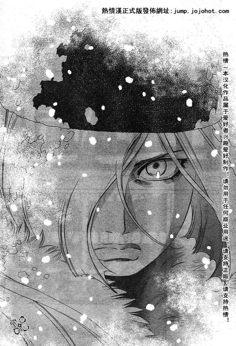 《铳梦LO》漫画最新章节第50-55话免费下拉式在线观看章节第【89】张图片