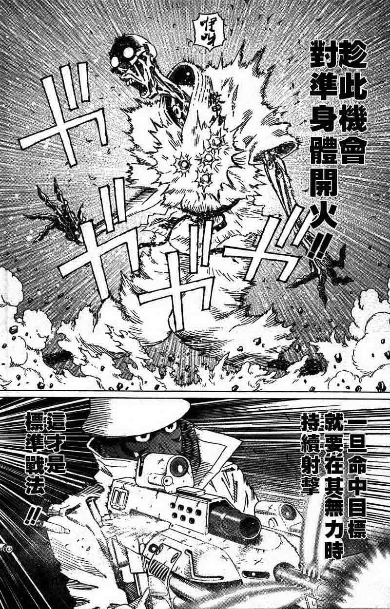 《铳梦LO》漫画最新章节第95话免费下拉式在线观看章节第【6】张图片