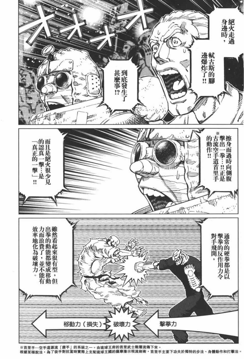 《铳梦LO》漫画最新章节第15卷免费下拉式在线观看章节第【155】张图片