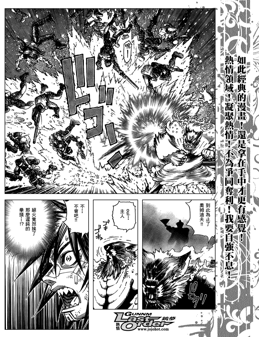 《铳梦LO》漫画最新章节第74话免费下拉式在线观看章节第【18】张图片