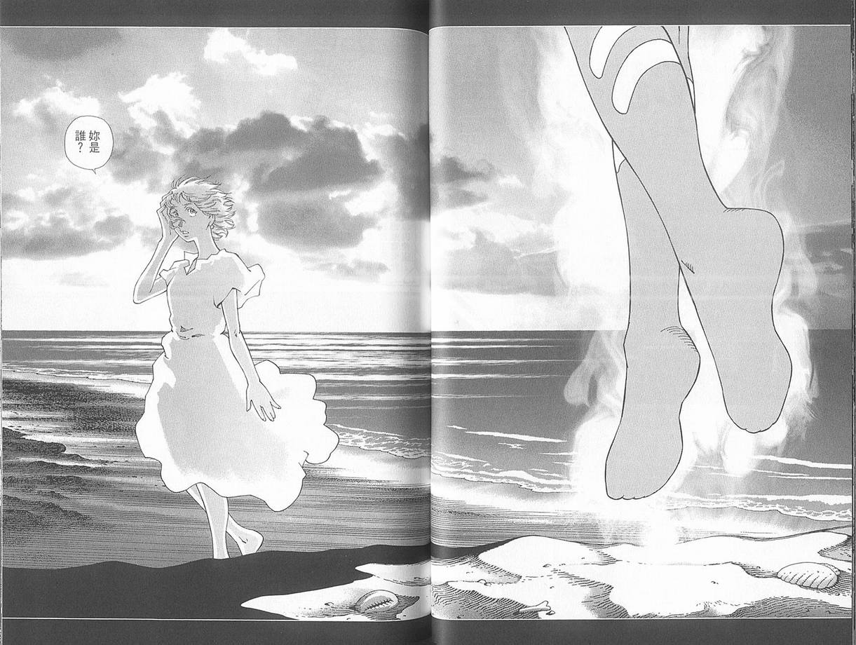 《铳梦LO》漫画最新章节第10卷免费下拉式在线观看章节第【44】张图片