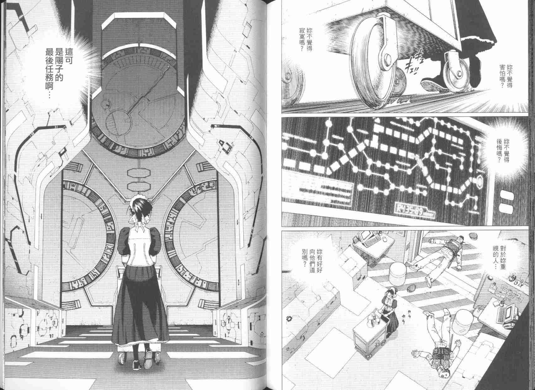 《铳梦LO》漫画最新章节第6卷免费下拉式在线观看章节第【86】张图片