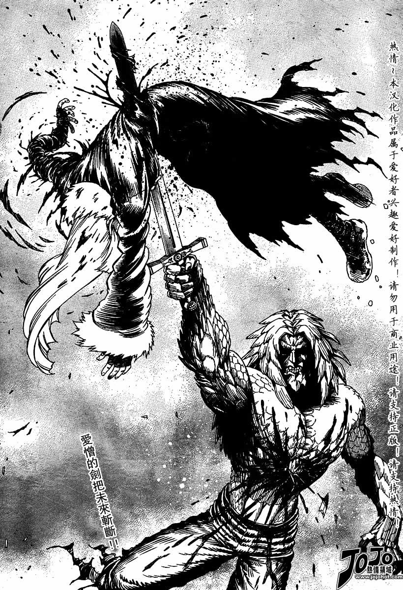 《铳梦LO》漫画最新章节第56-60话免费下拉式在线观看章节第【2】张图片