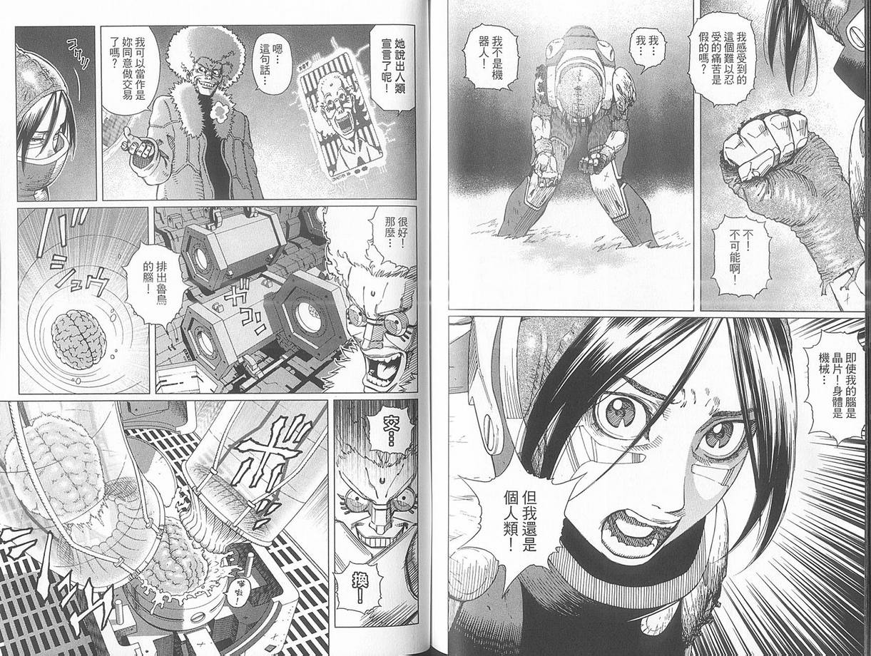 《铳梦LO》漫画最新章节第10卷免费下拉式在线观看章节第【86】张图片