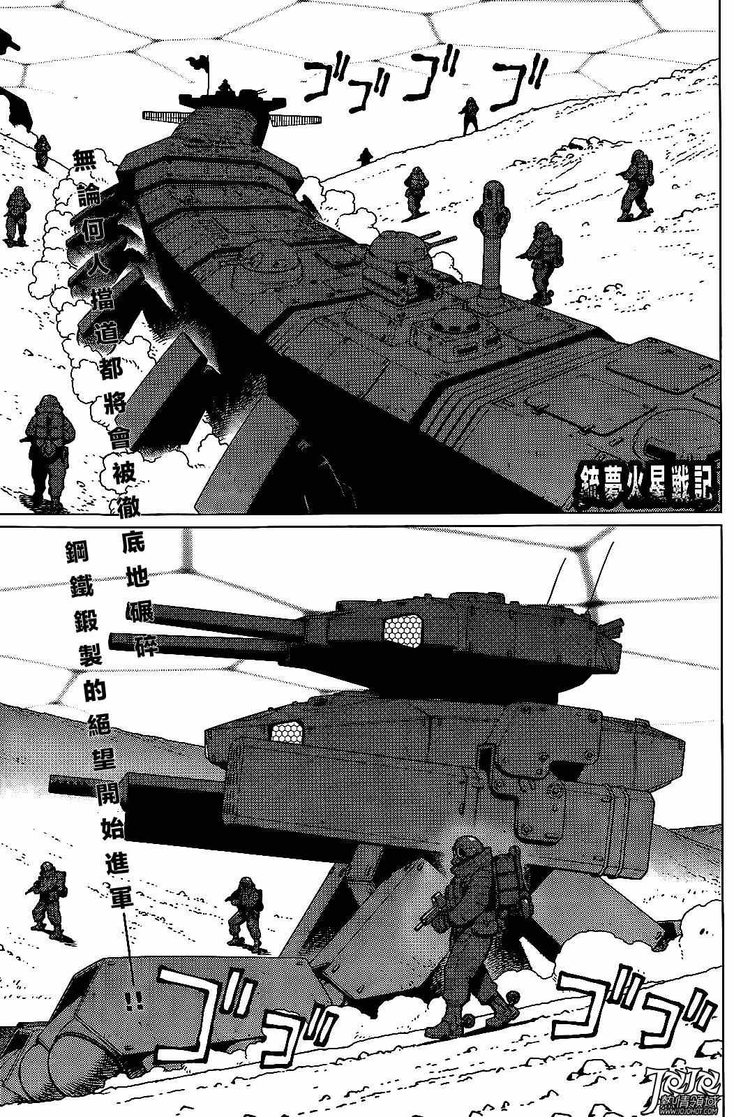 《铳梦LO》漫画最新章节第3话 （前篇）免费下拉式在线观看章节第【1】张图片