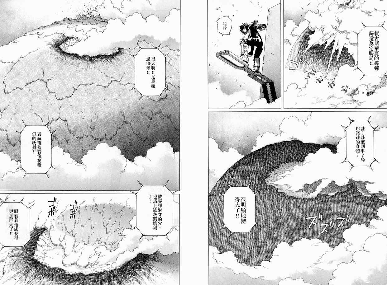 《铳梦LO》漫画最新章节第11卷免费下拉式在线观看章节第【65】张图片