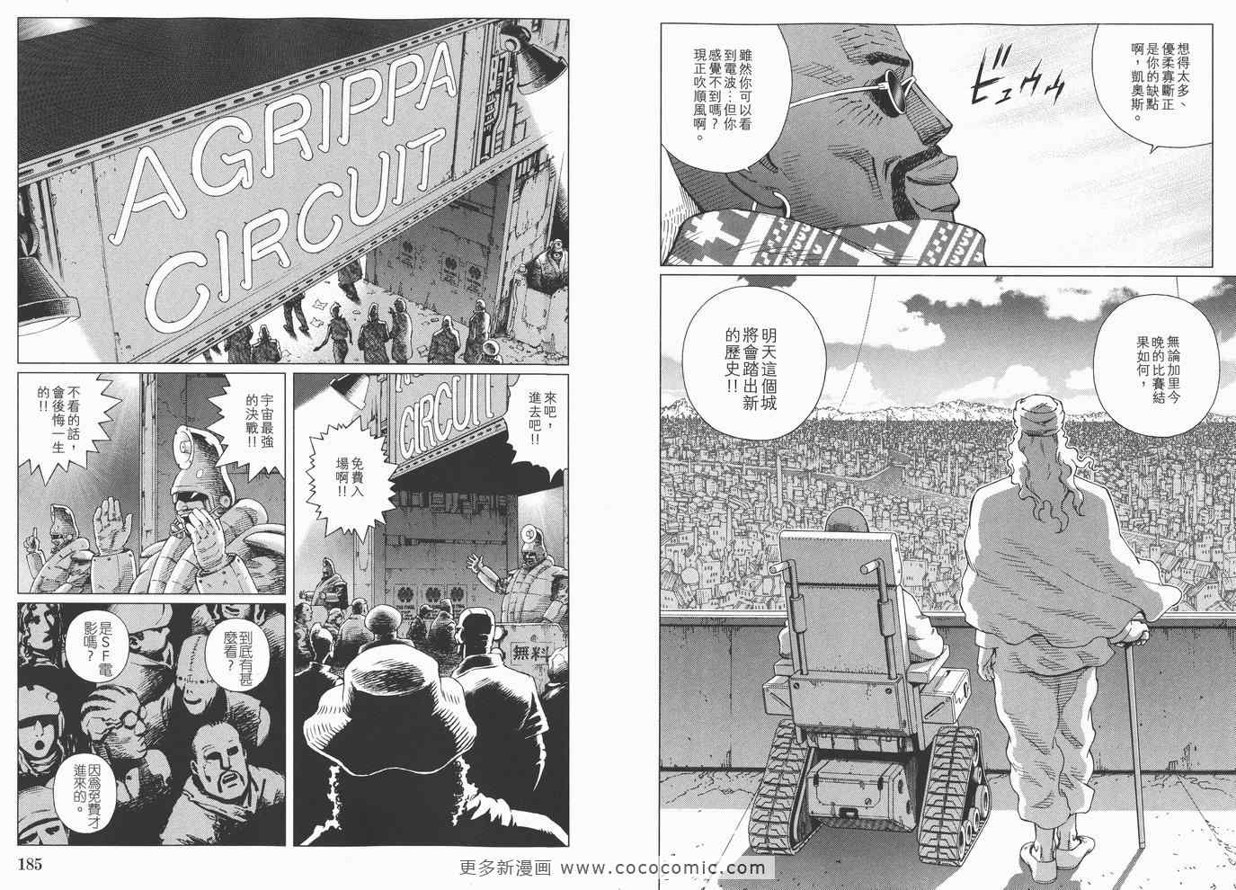 《铳梦LO》漫画最新章节第14卷免费下拉式在线观看章节第【94】张图片
