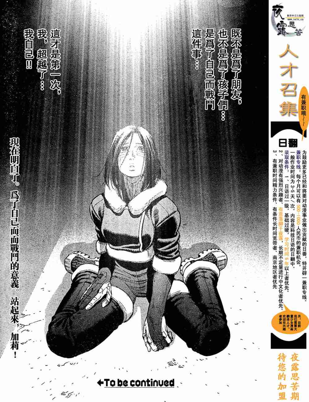 《铳梦LO》漫画最新章节第5卷免费下拉式在线观看章节第【172】张图片