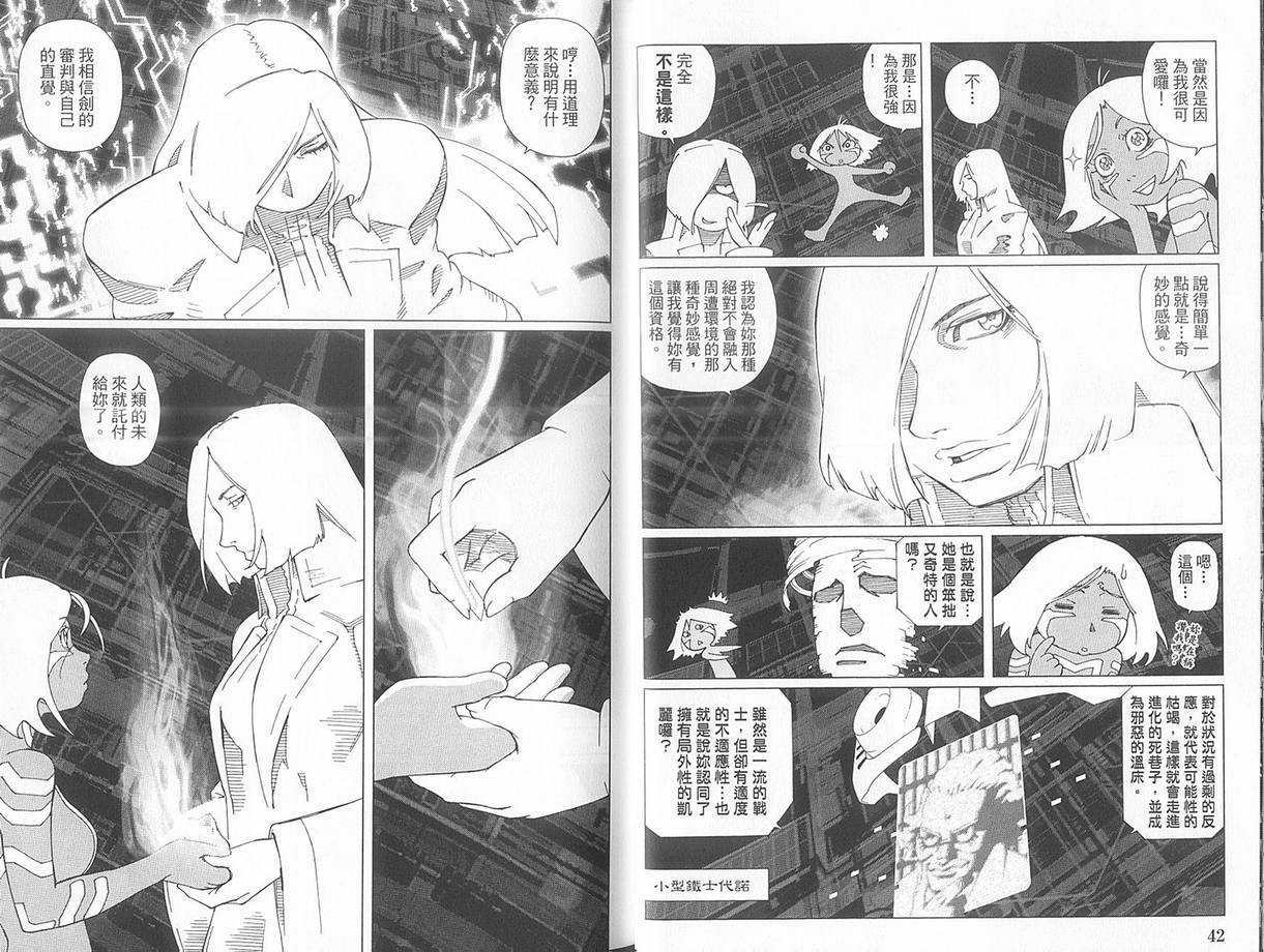 《铳梦LO》漫画最新章节第10卷免费下拉式在线观看章节第【26】张图片