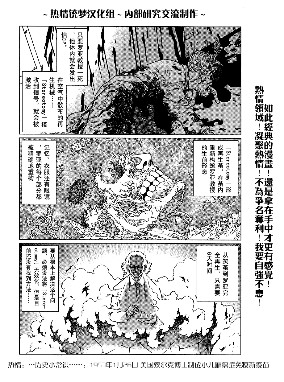《铳梦LO》漫画最新章节第56-60话免费下拉式在线观看章节第【80】张图片