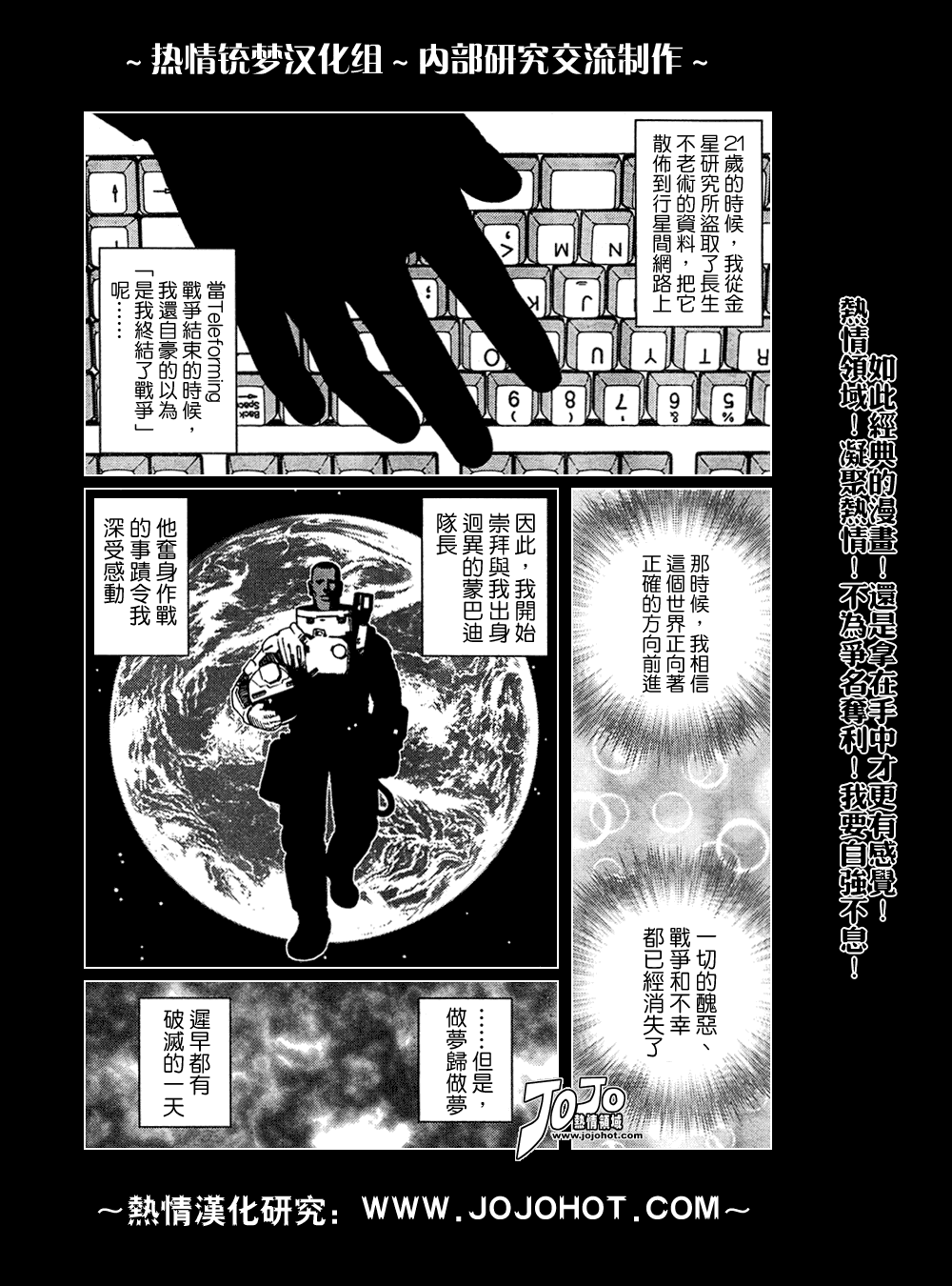 《铳梦LO》漫画最新章节第61-62话免费下拉式在线观看章节第【3】张图片