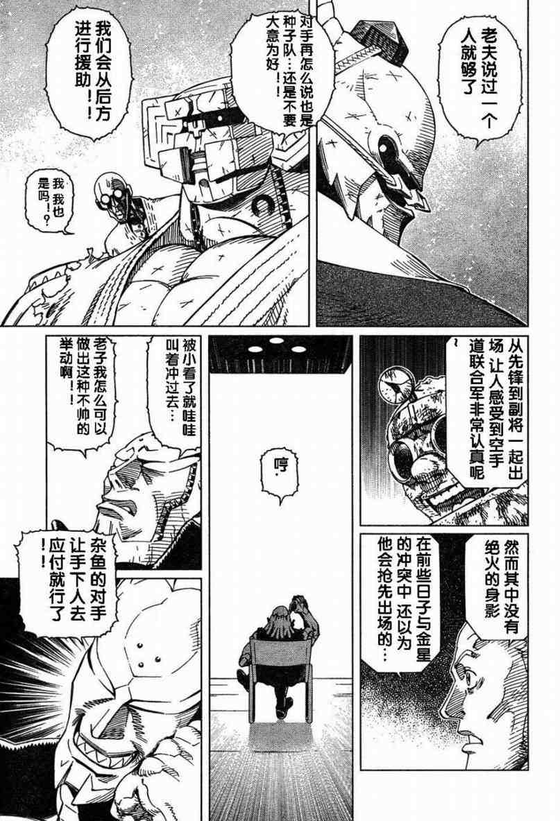 《铳梦LO》漫画最新章节第80话免费下拉式在线观看章节第【7】张图片