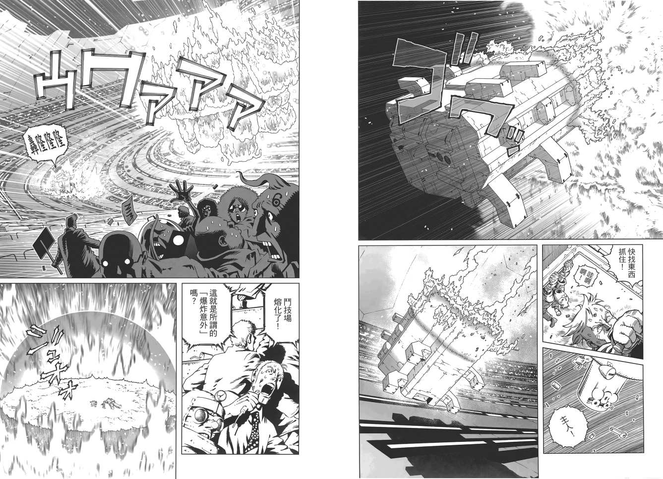 《铳梦LO》漫画最新章节第17卷免费下拉式在线观看章节第【77】张图片
