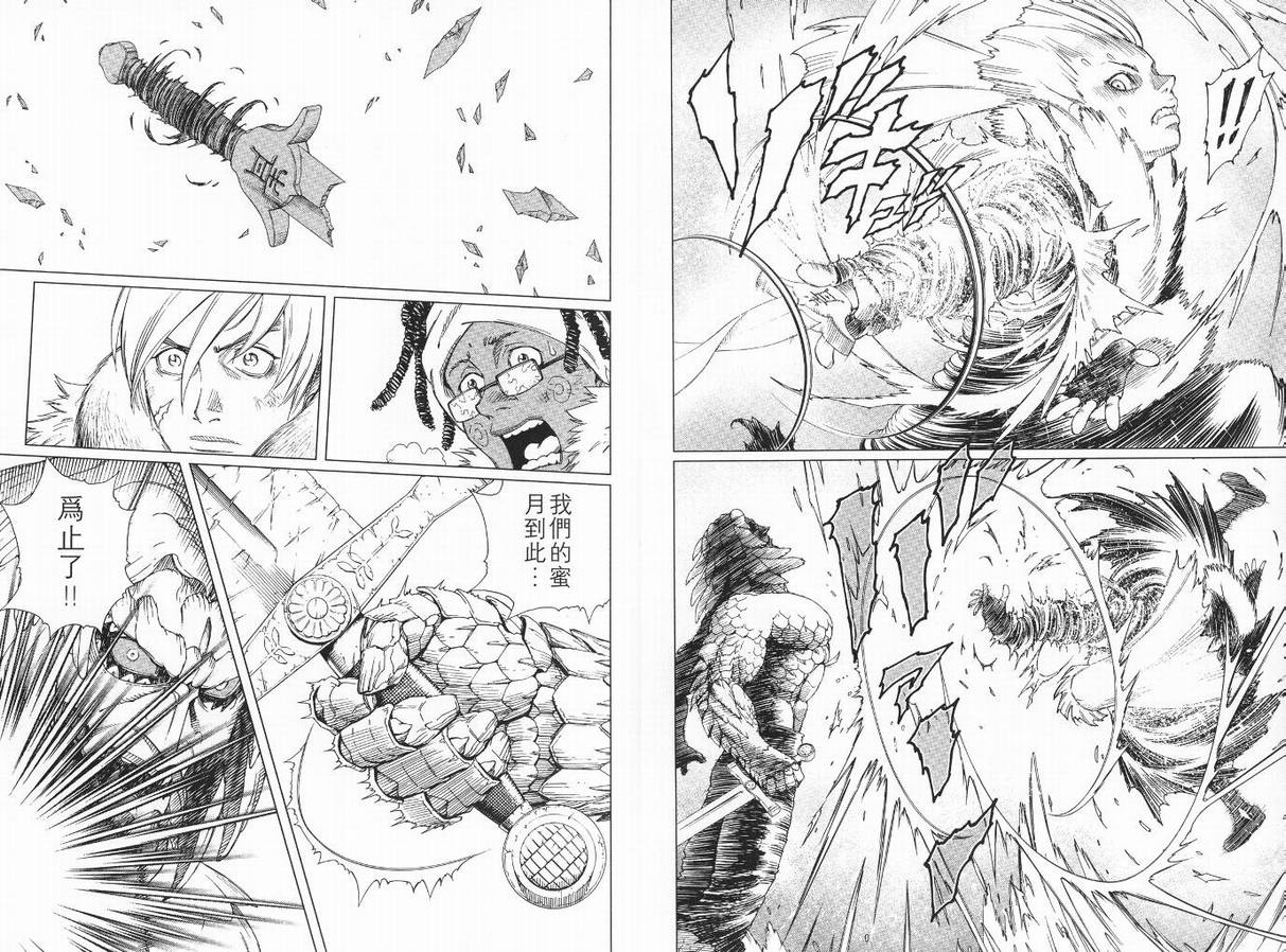 《铳梦LO》漫画最新章节第9卷免费下拉式在线观看章节第【68】张图片