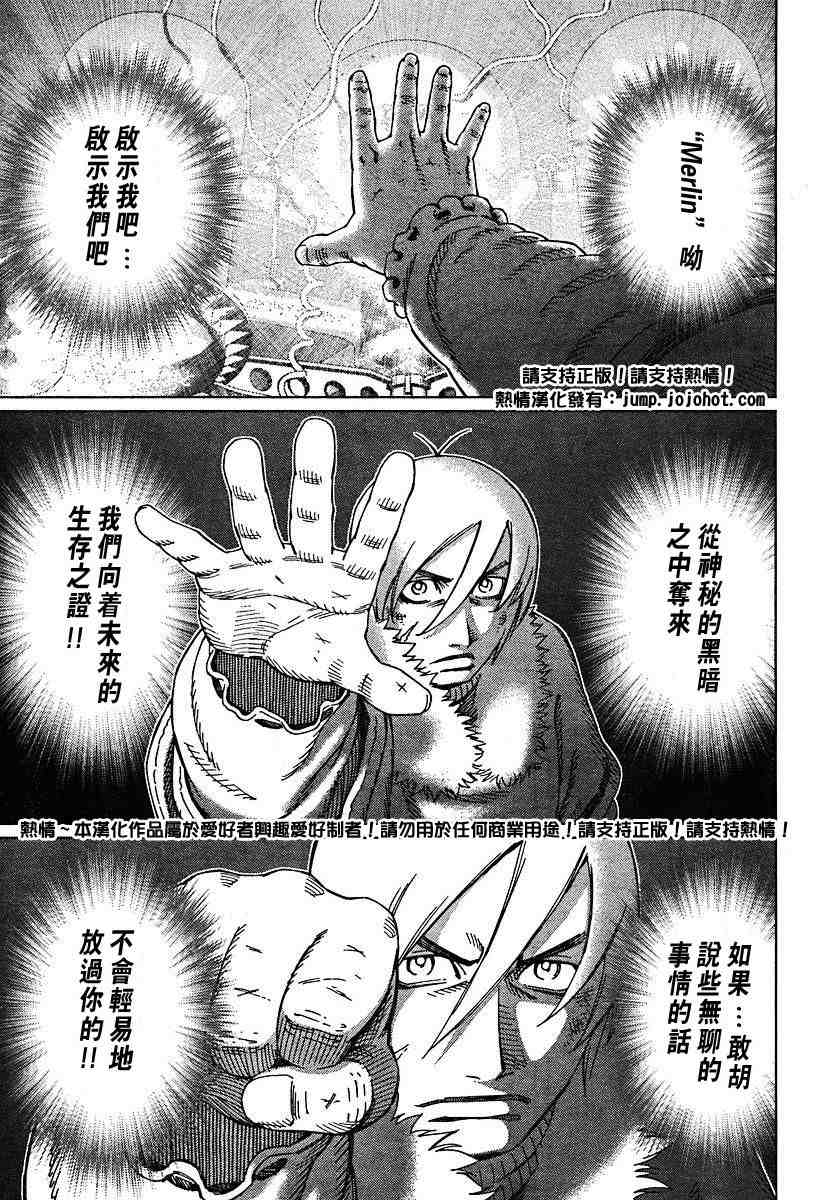 《铳梦LO》漫画最新章节第50-55话免费下拉式在线观看章节第【108】张图片