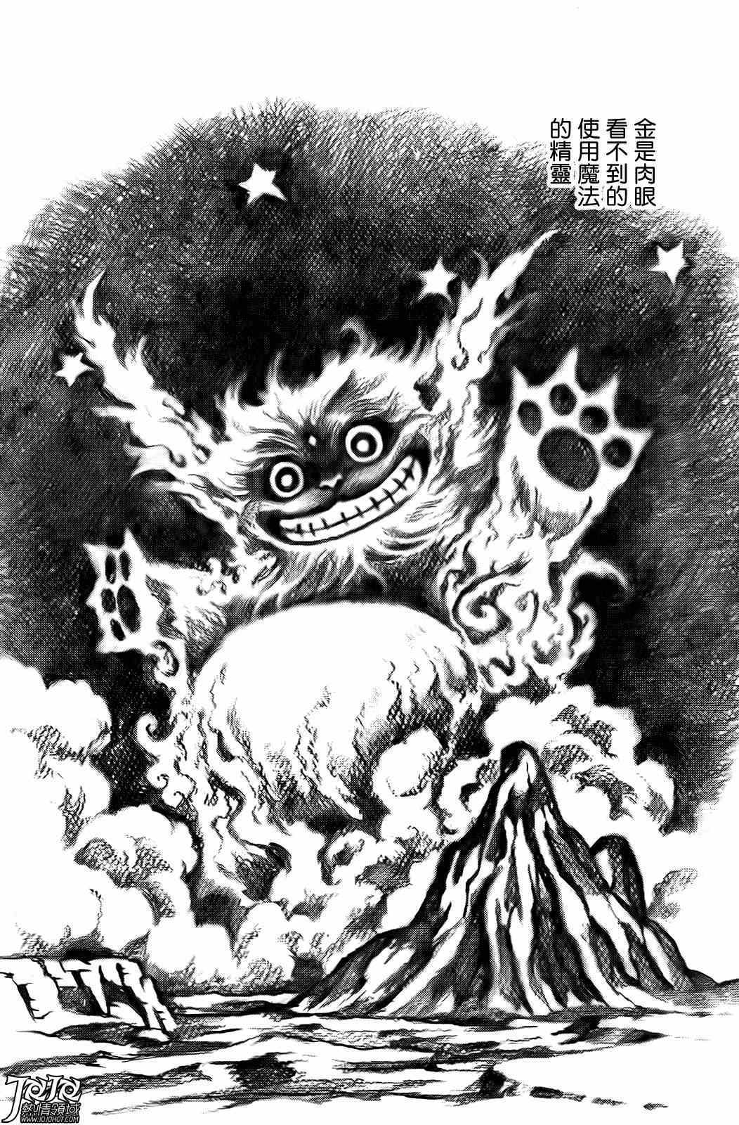 《铳梦LO》漫画最新章节第2话 （前篇）免费下拉式在线观看章节第【11】张图片