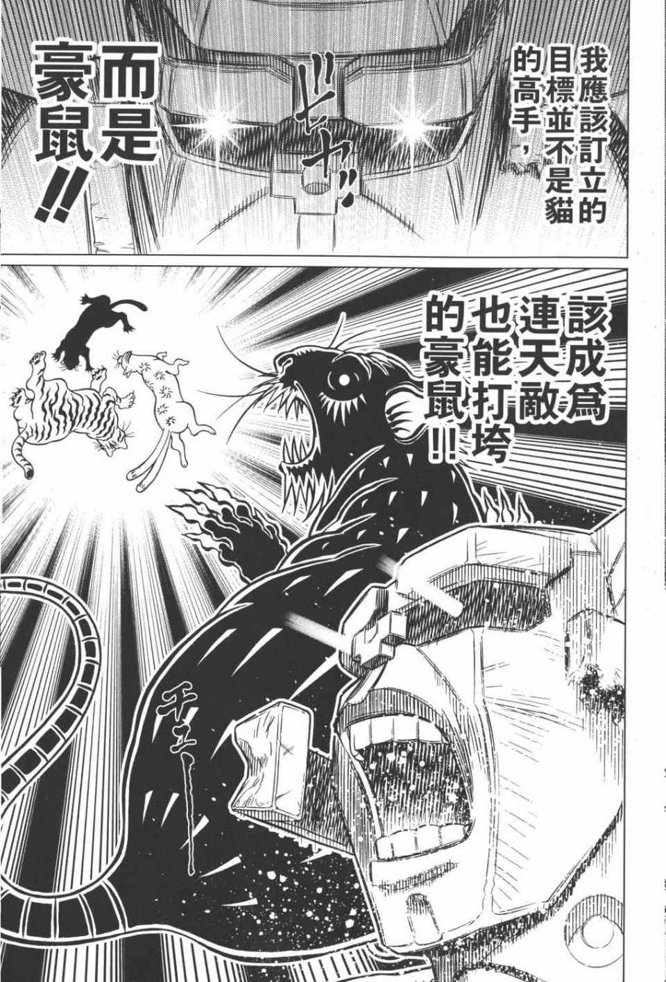 《铳梦LO》漫画最新章节第15卷免费下拉式在线观看章节第【130】张图片