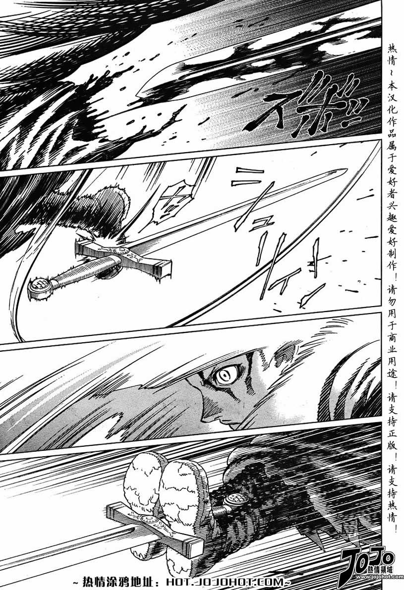 《铳梦LO》漫画最新章节第56-60话免费下拉式在线观看章节第【9】张图片