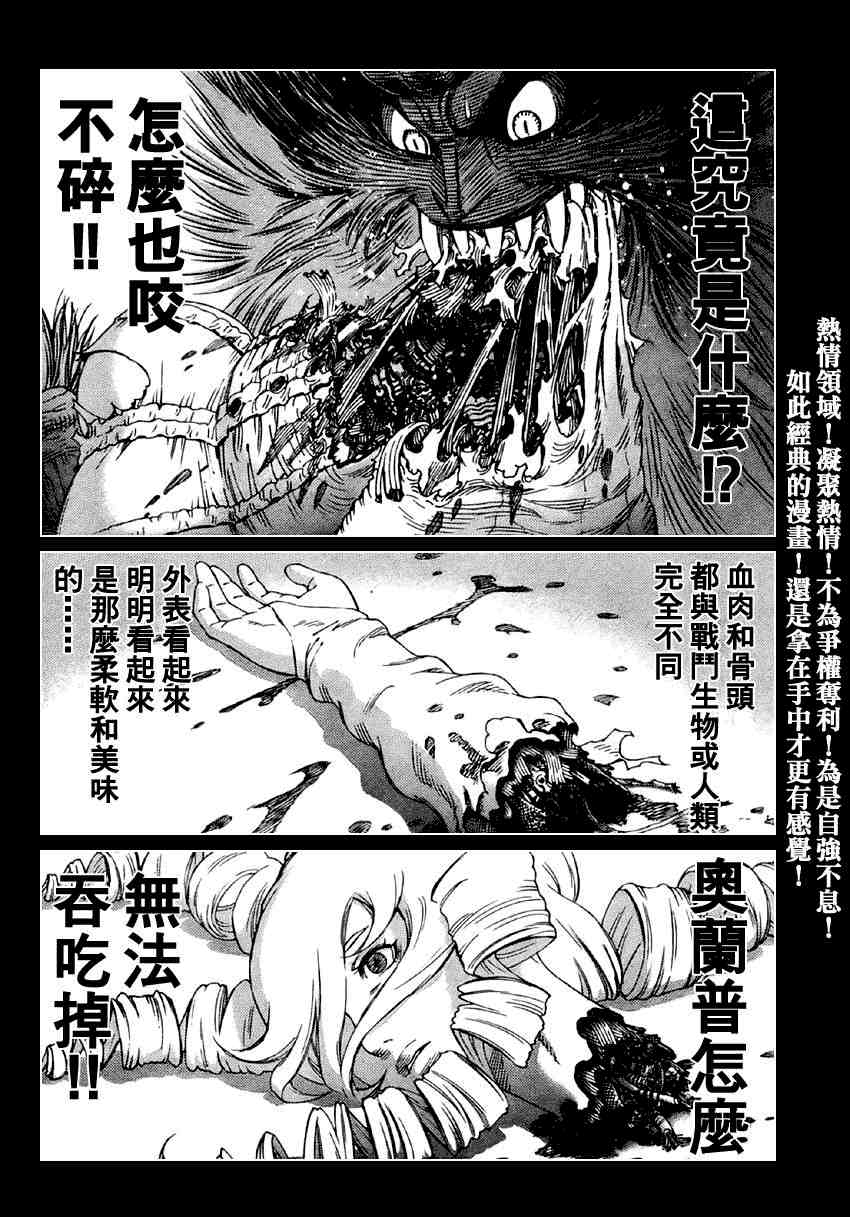 《铳梦LO》漫画最新章节第79话免费下拉式在线观看章节第【18】张图片