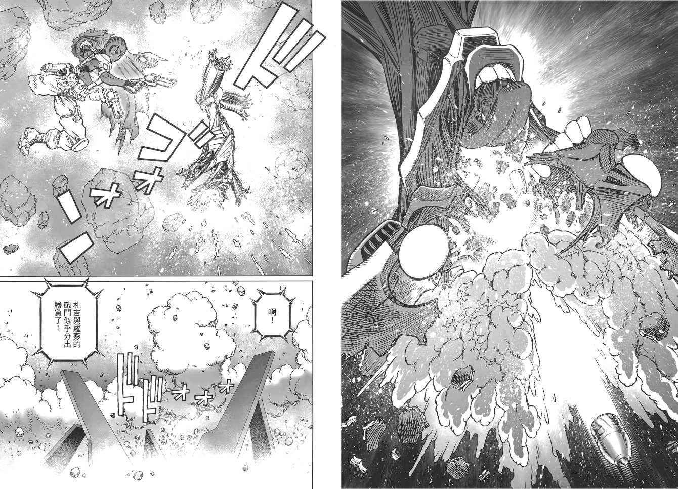 《铳梦LO》漫画最新章节第17卷免费下拉式在线观看章节第【18】张图片