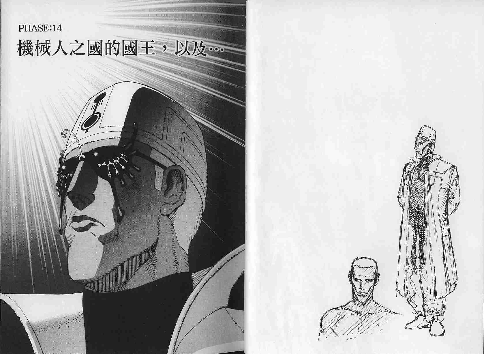 《铳梦LO》漫画最新章节第3卷免费下拉式在线观看章节第【15】张图片