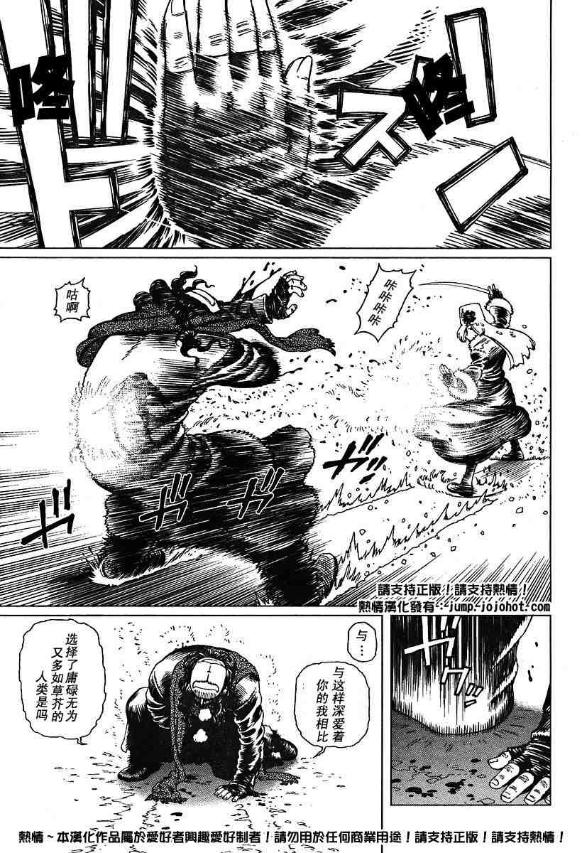 《铳梦LO》漫画最新章节第50-55话免费下拉式在线观看章节第【102】张图片
