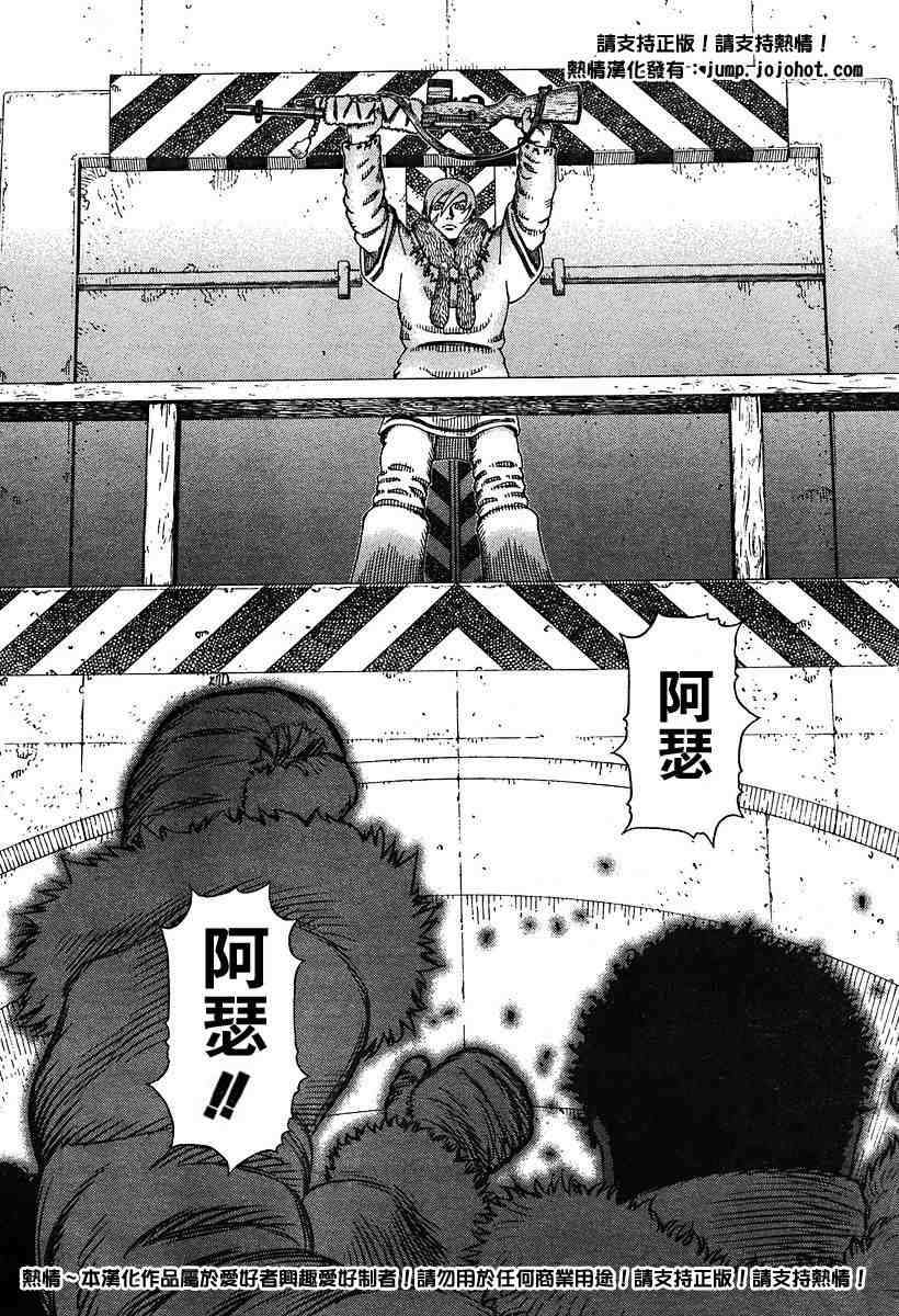 《铳梦LO》漫画最新章节第50-55话免费下拉式在线观看章节第【117】张图片