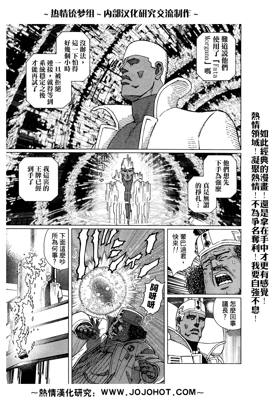 《铳梦LO》漫画最新章节第61-62话免费下拉式在线观看章节第【40】张图片