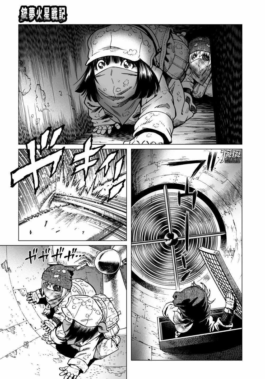 《铳梦LO》漫画最新章节第32话 （前篇）免费下拉式在线观看章节第【6】张图片