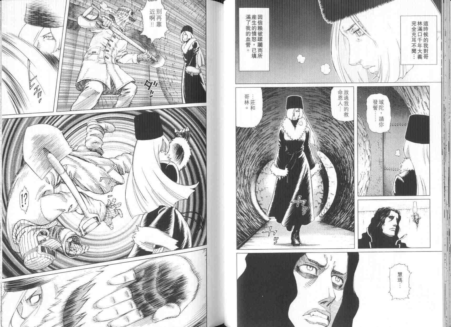 《铳梦LO》漫画最新章节第8卷免费下拉式在线观看章节第【55】张图片