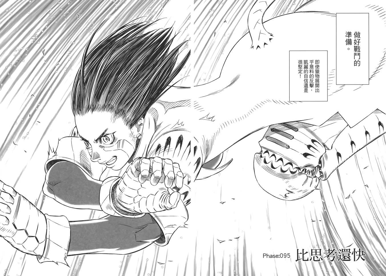 《铳梦LO》漫画最新章节第16卷免费下拉式在线观看章节第【21】张图片