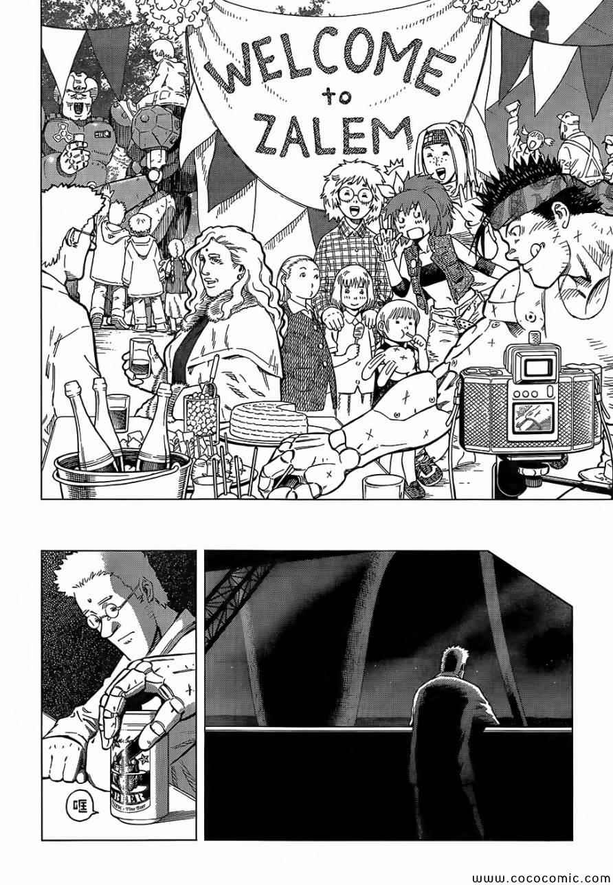 《铳梦LO》漫画最新章节第127话 探寻加里XVI免费下拉式在线观看章节第【16】张图片