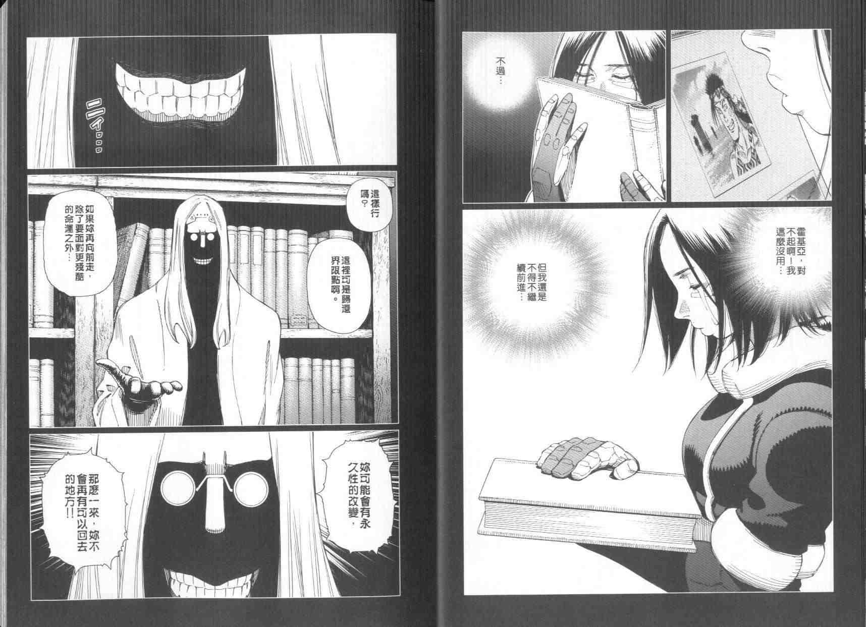 《铳梦LO》漫画最新章节第8卷免费下拉式在线观看章节第【8】张图片