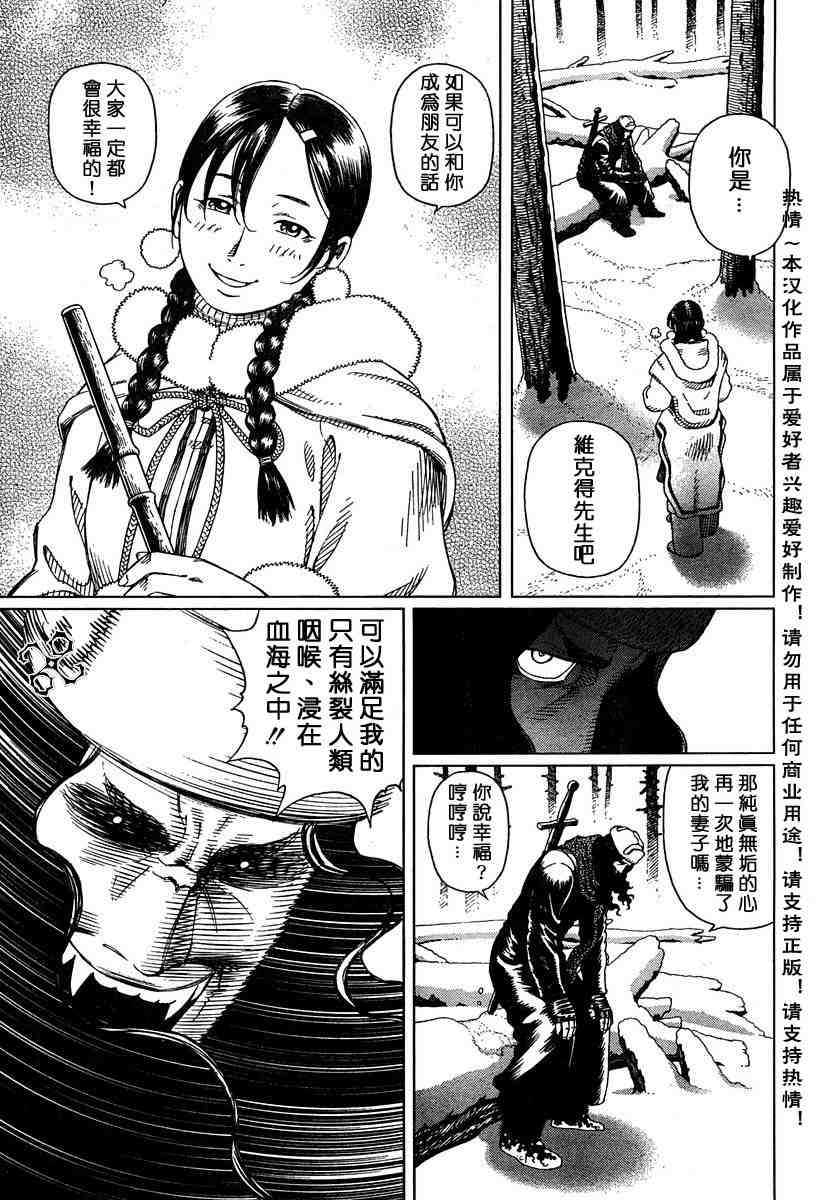 《铳梦LO》漫画最新章节第50-55话免费下拉式在线观看章节第【62】张图片