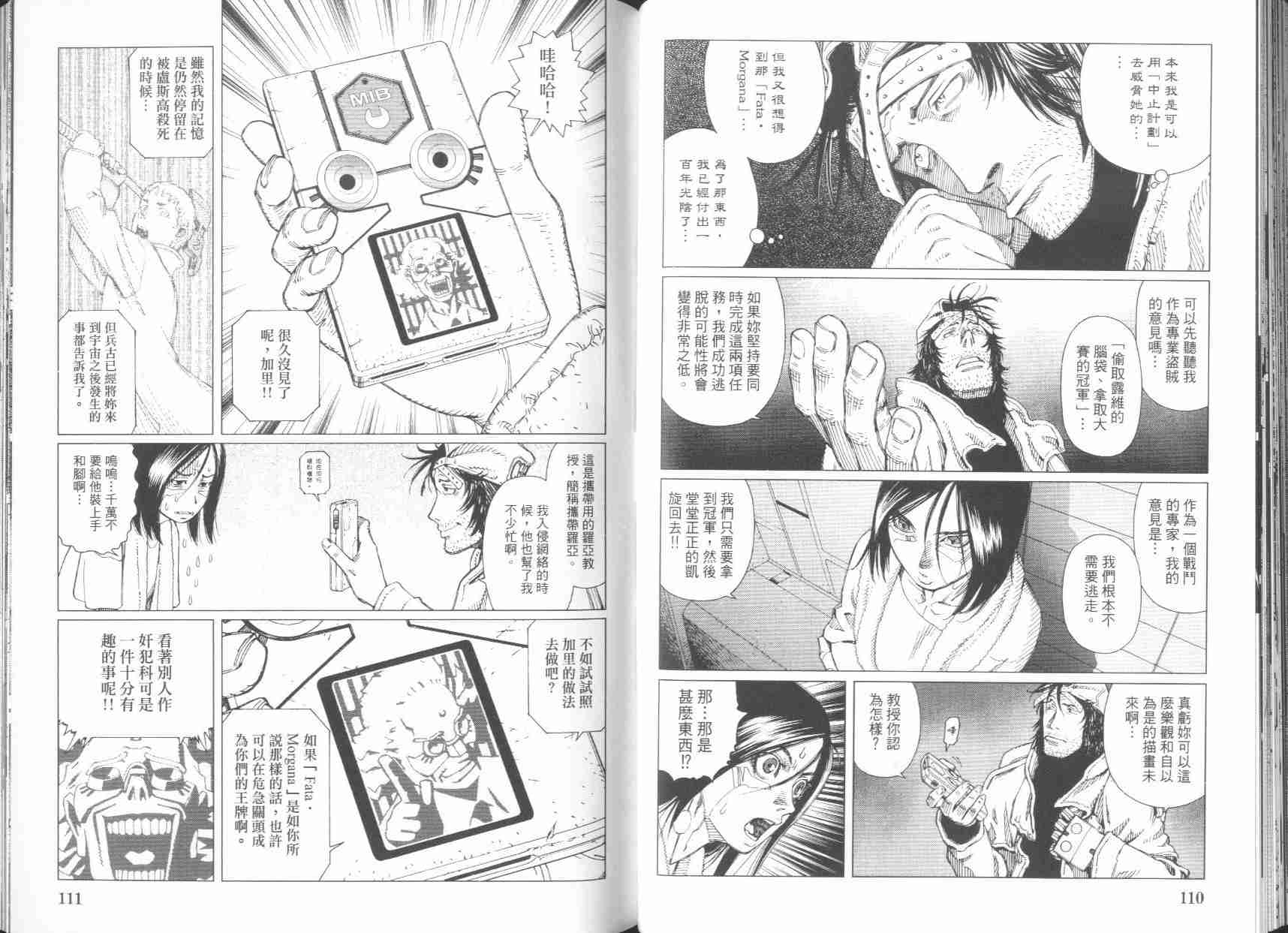 《铳梦LO》漫画最新章节第6卷免费下拉式在线观看章节第【57】张图片