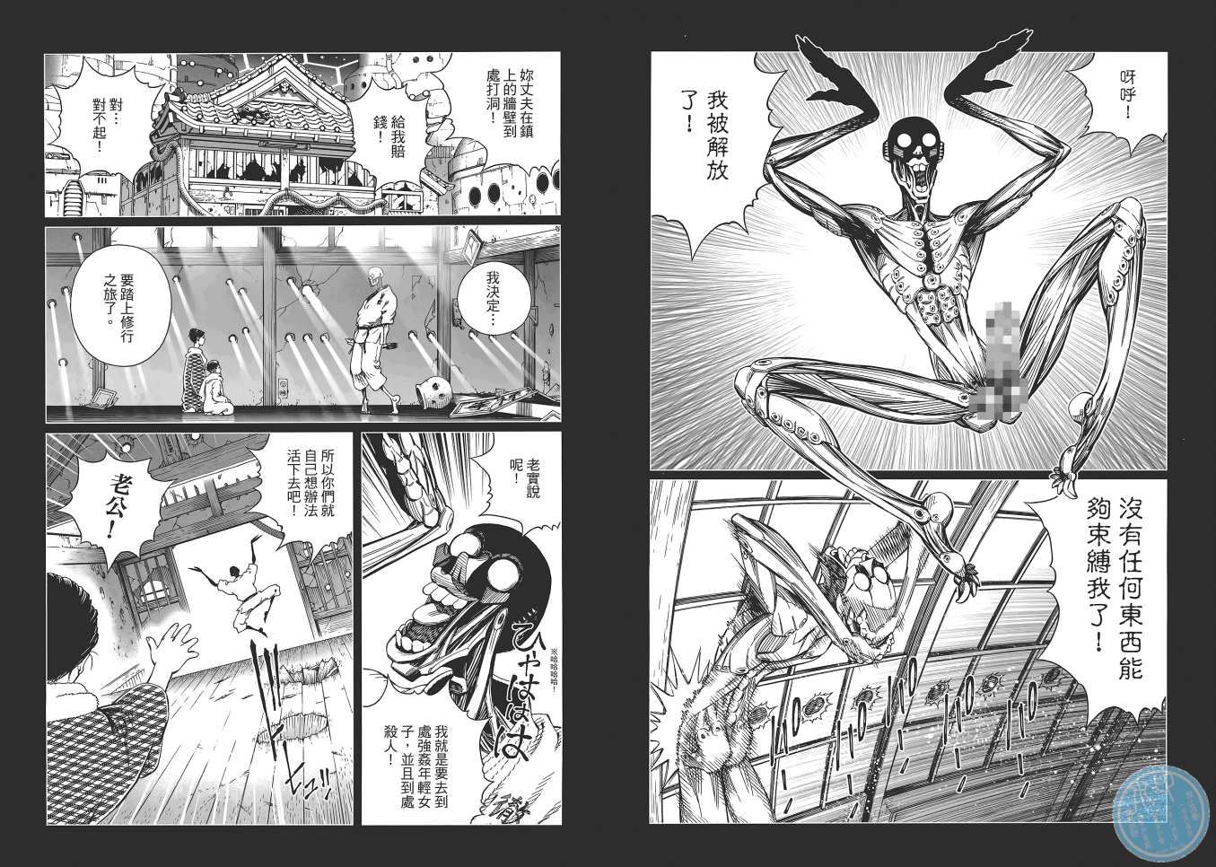 《铳梦LO》漫画最新章节第16卷免费下拉式在线观看章节第【73】张图片
