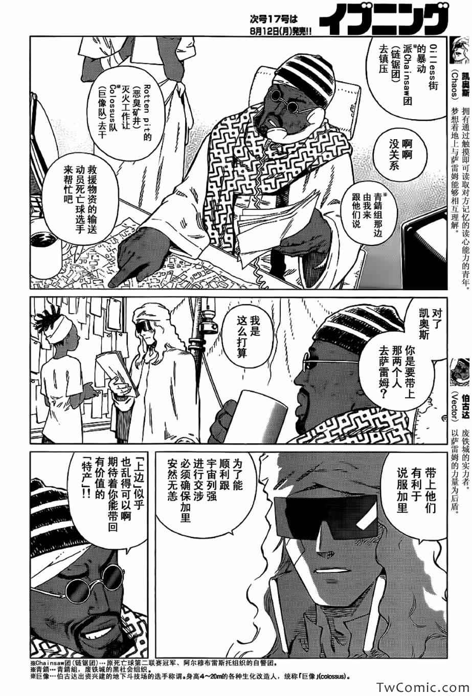 《铳梦LO》漫画最新章节第124话 探寻加里XIII免费下拉式在线观看章节第【14】张图片