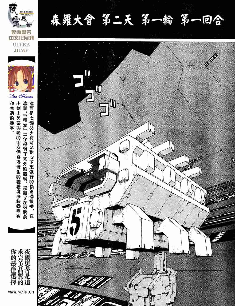《铳梦LO》漫画最新章节第5卷免费下拉式在线观看章节第【63】张图片
